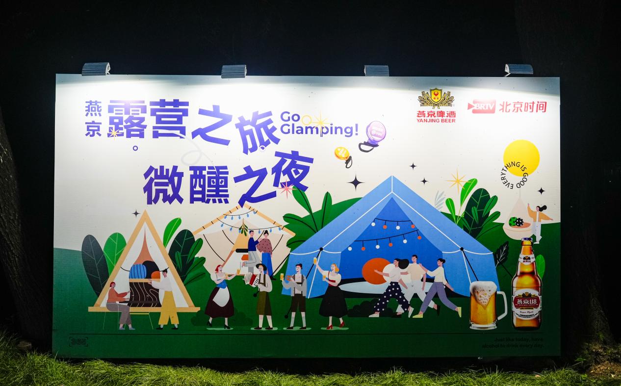 燕京啤酒董事长直播观察：金句频出 引领品牌新风尚