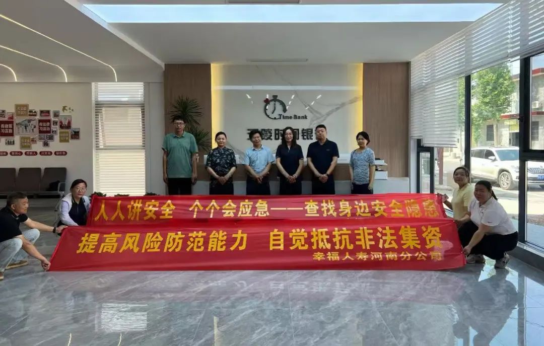 7·8丨走进五陵村 幸福人寿以“金融+公益”模式，书写大爱篇章