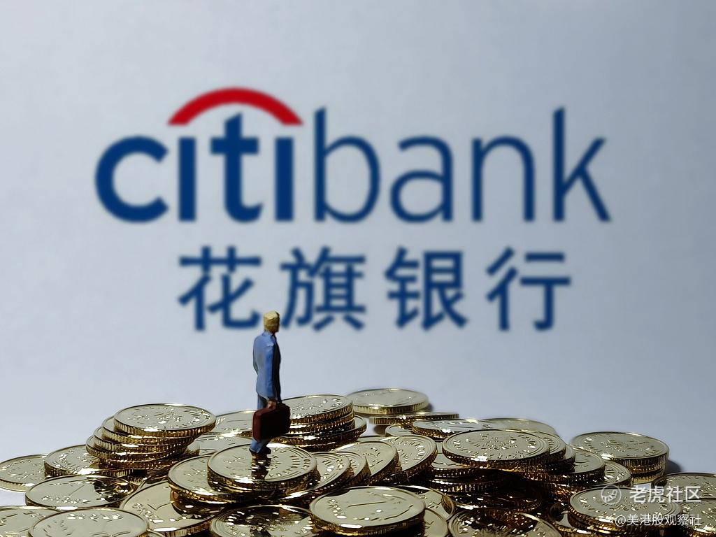 特朗普金融松绑引爆行情！花旗200亿回购剑指“去监管红利”