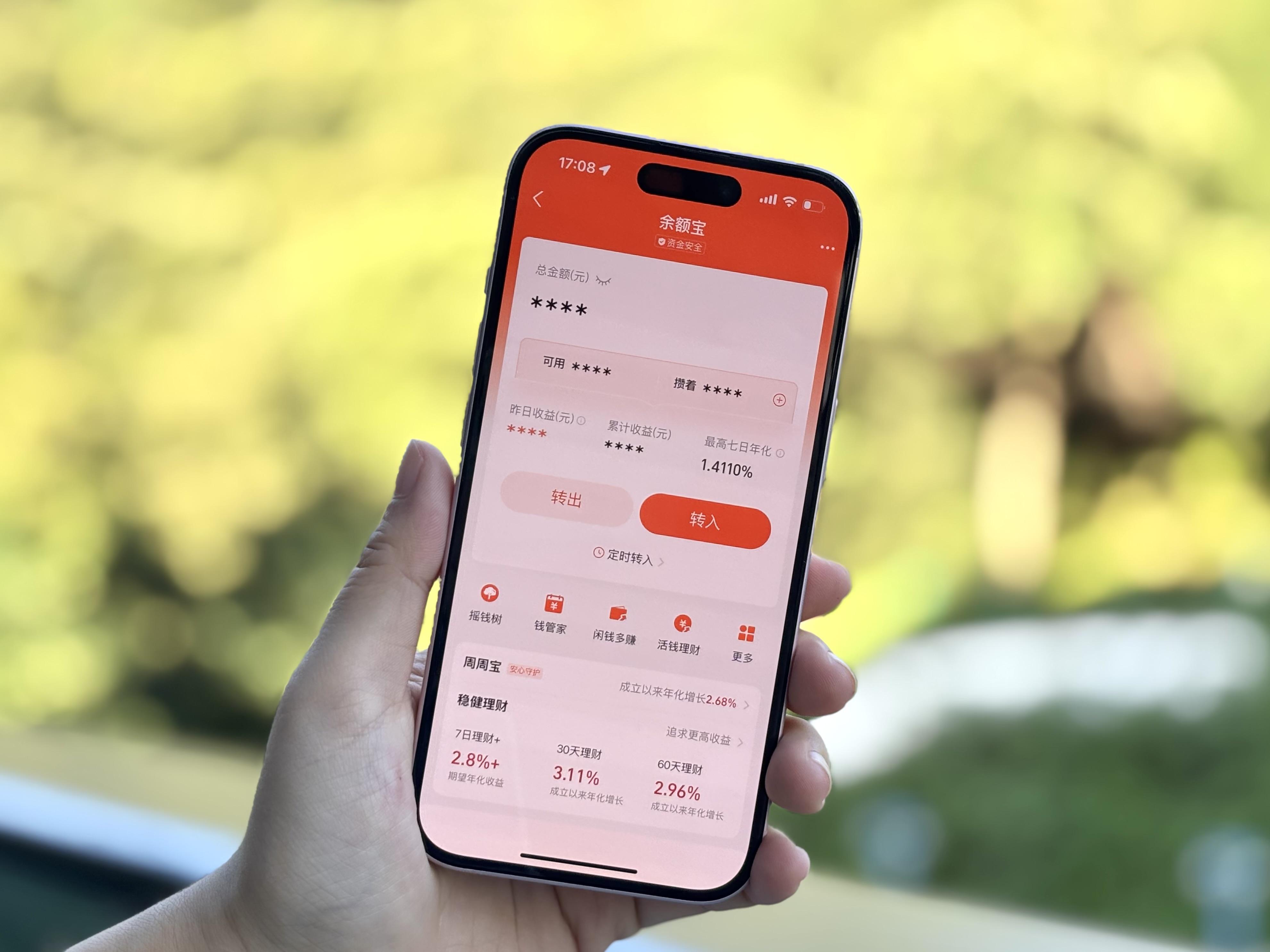 余额宝12年为用户赚取5004亿元收益，超500万人把钱转入余额宝