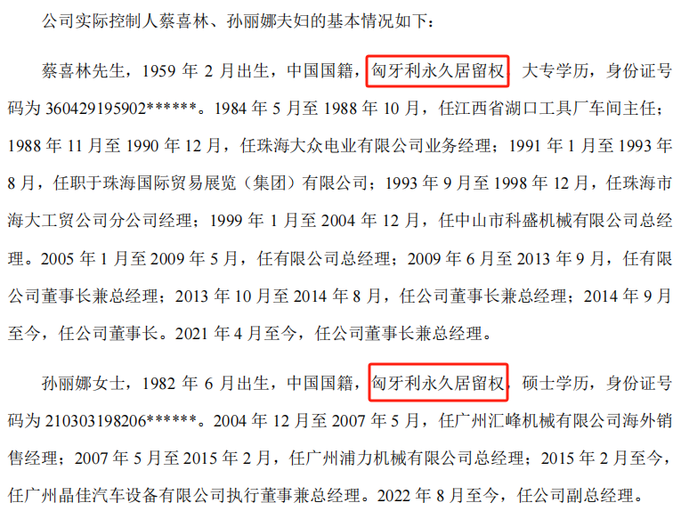 巴兰仕IPO过会背后藏三大隐忧：75%收入靠海外、应收账款激增97%、“不缺钱”仍募资扩产