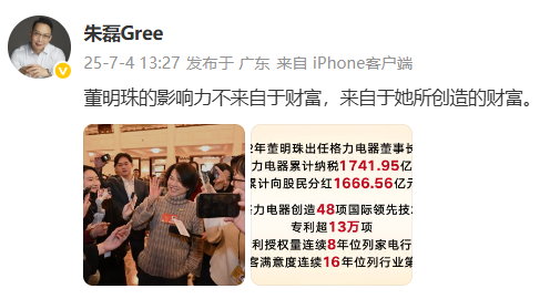 “海归间谍论”炸场2个多月后，董明珠落选《财富》商界女性榜 格力朱磊疑似暗讽：董明珠的影响力不来自于财富，来自于她所创造的财富