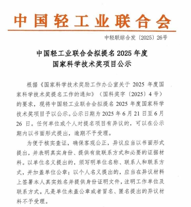 重磅！业务销售出身的董明珠拟提名国家科技进步奖，71岁高龄刚连任格力电器董事长，格力电器副总裁胡余生、清华大学教授杨旭东等一同获提名