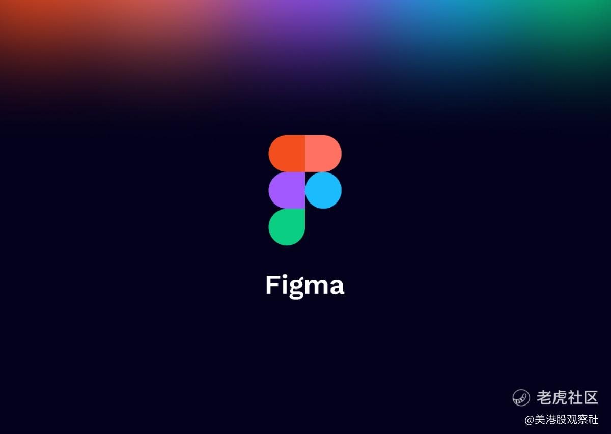 Adobe 200亿没买成的Figma要上市了