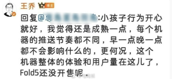 说用户反馈诉求是小孩子行为，vivo王乔发文道歉：因同理心不足没做好换位思考，将停更反思