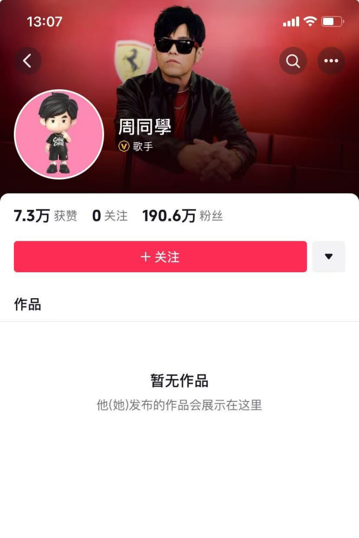 周杰伦来抖音了！“幕后推手”巨星传奇股价涨超150%，投资演唱会、拍综艺、卖咖啡......靠周董IP年入上亿元