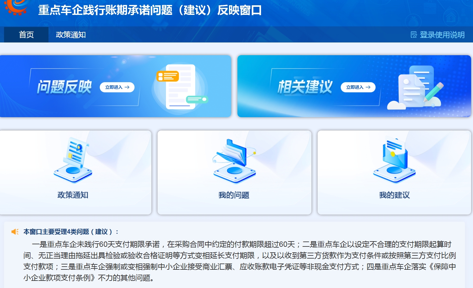 车圈反内卷再出重拳，工信部大动作，直指“供应商支付账期不超过60天”执行难题，重点提及四大问题
