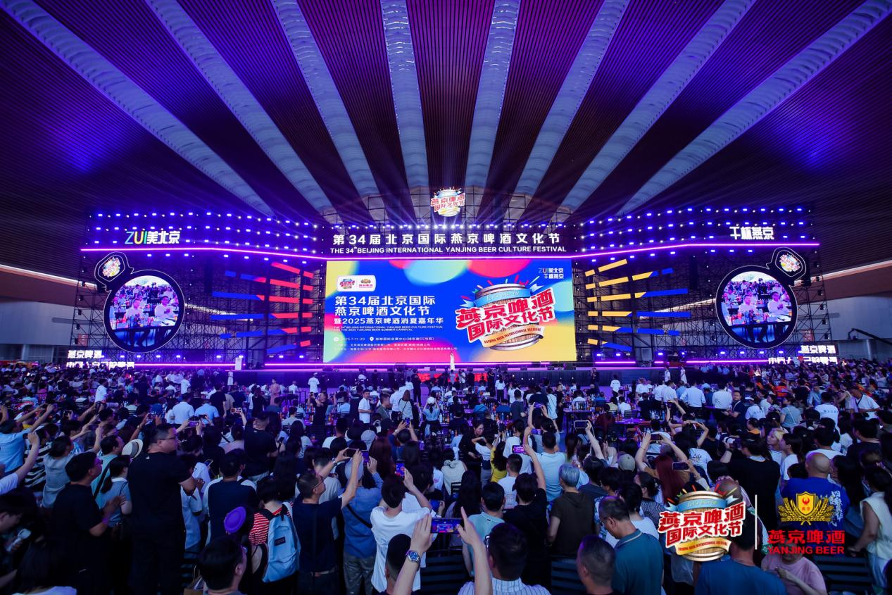 太火了！一票难求燃爆京城！第34届北京国际燕京啤酒文化节盛大启幕