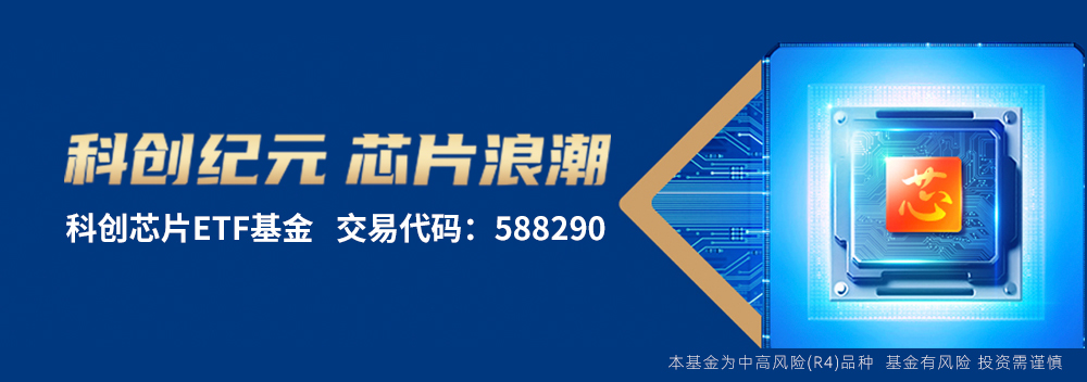 全球半导体“冰火共振”格局！如何把握其中的投资机会？