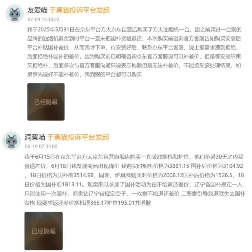 焦虑的方太：儒学光环下的千亿困局