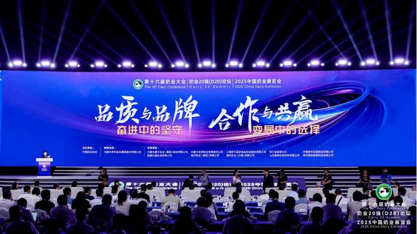 11 款明星产品+硬核科研！澳优亮相第十六届奶业大会，实力诠释“品质与共赢”
