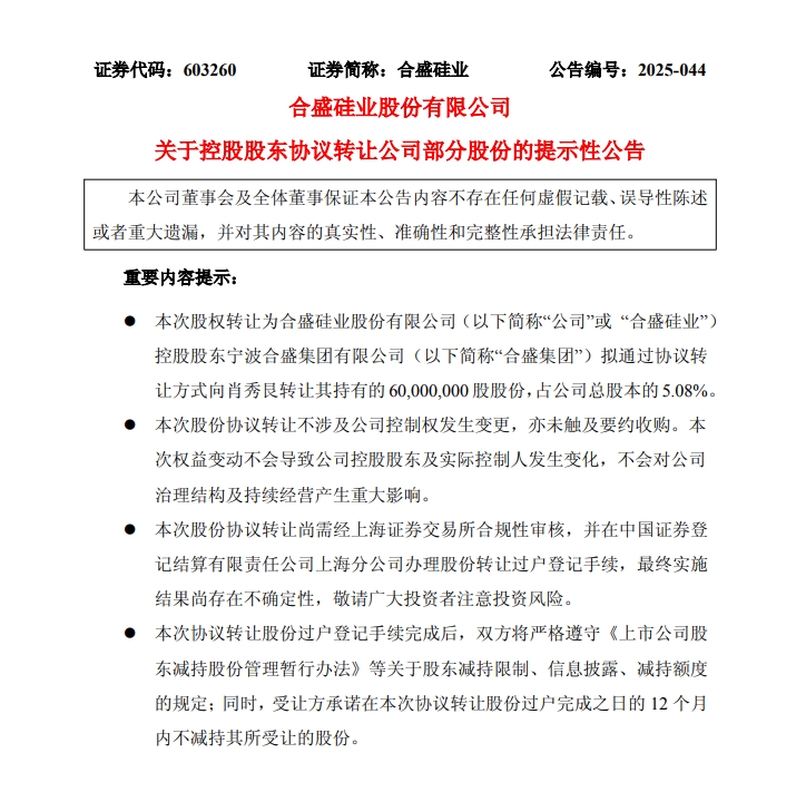 资金缺口高达百亿元，前宁波首富资金链嘣嘣作响！4年时间股价缩水超过8成，九折甩卖公司部分股权，A股神秘女牛散出手，斥资26亿元接盘