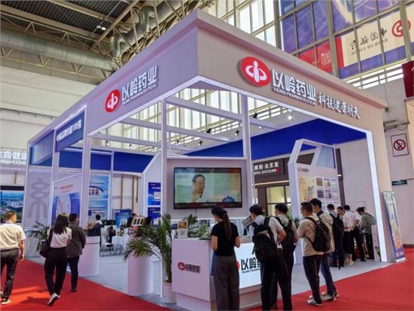 以岭药业亮相链博会：科技赋能健康，“链”接新图景