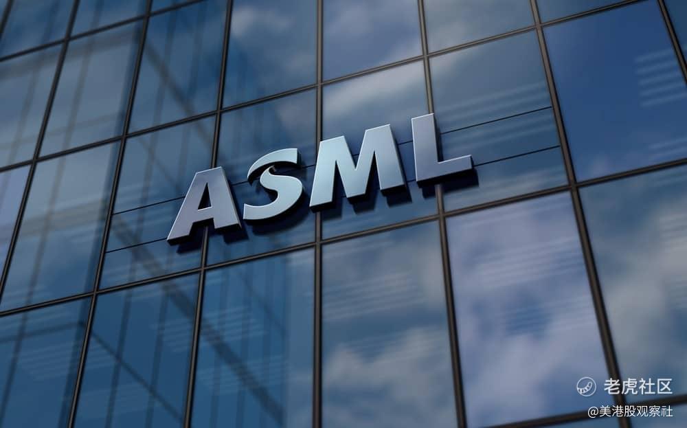 财报双超预期却暴跌8%！阿斯麦的“保守指引”暗藏什么玄机？