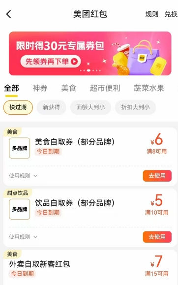 约谈效果不明显？市场监管总局出手后，周末外卖补贴大战还在继续，从“明争”转入“暗斗”，各种大额优惠券仍存在，宿迁仍能零元购