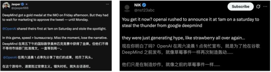 OpenAI“截胡”谷歌IMO金牌：AI竞赛暗流涌动，GPT-5时代要来了？