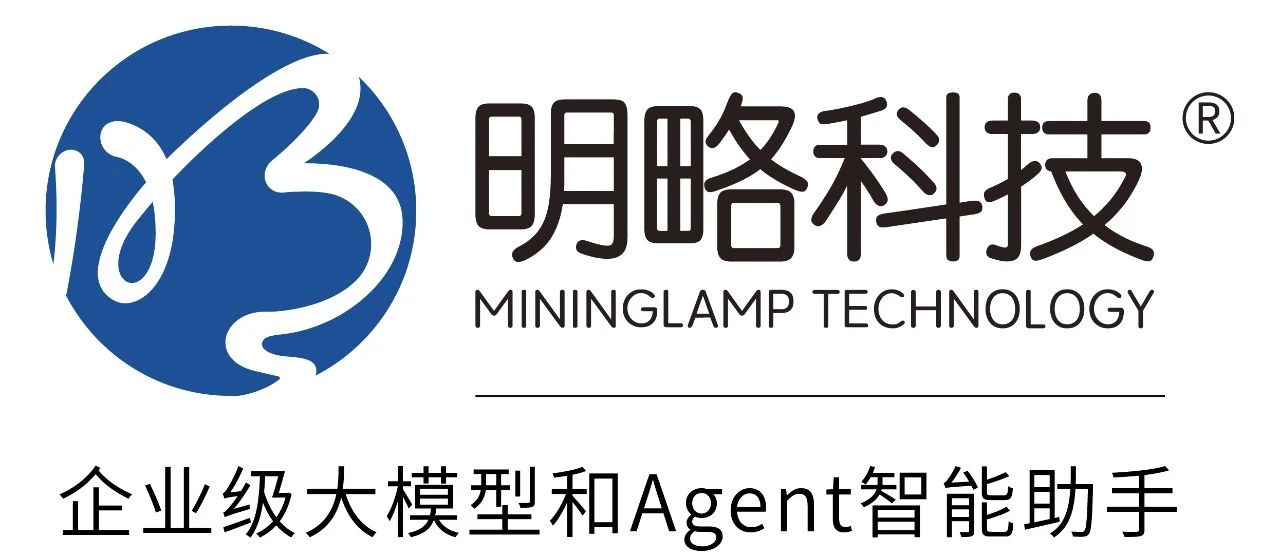 2025爱分析大模型市场评估：明略科技多模态大模型应用价值凸显