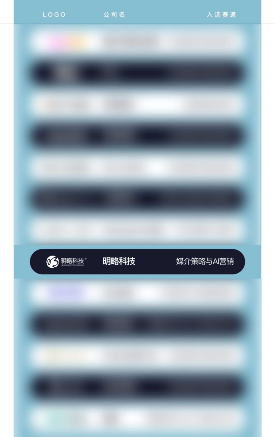 明略科技跻身《TOP50酷公司》，以AI创新引领行业新范式