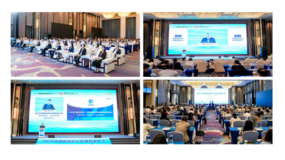 构建医保+医院+保险立体生态 太保服务“医·保立方”正式发布