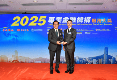 艾德金融荣获《香港商报》颁发「专业虚拟资产服务大奖」，展现虚拟资产市场领导力