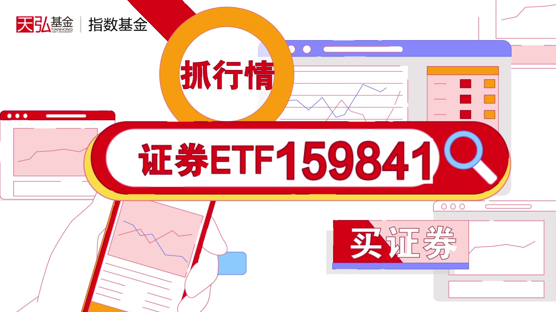 行情一到，证券就躁！深市最大159841一键布局“牛市旗手”