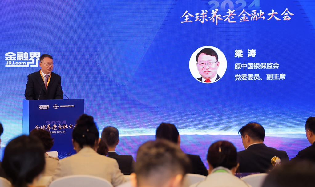 人社部释放养老金改革两大信号 这场养老金融大会将持续探讨