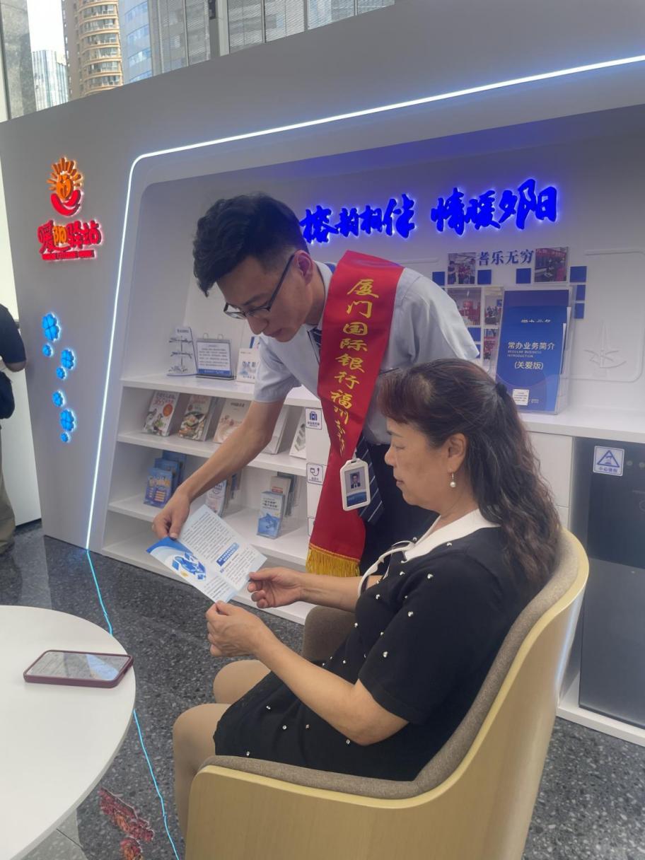 守护钱袋子｜厦门国际银行推动“全民反诈在行动”宣传，以使命担当筑牢反诈防线