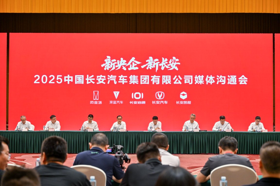 中国长安汽车集团成立：以新央企之姿开启“汽车强国”新征程