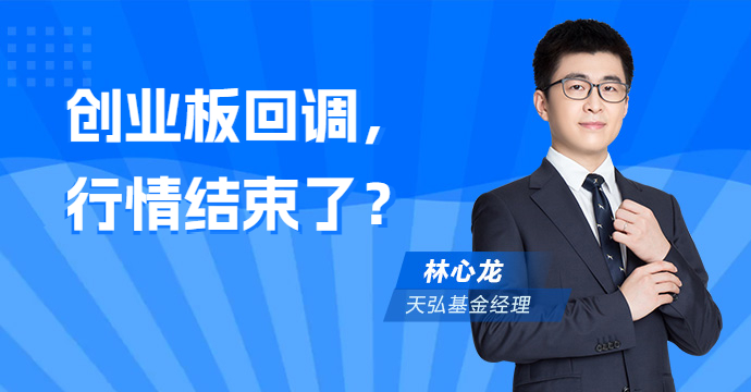 创业板指创7月最大单日跌幅，本轮行情还有空间吗？