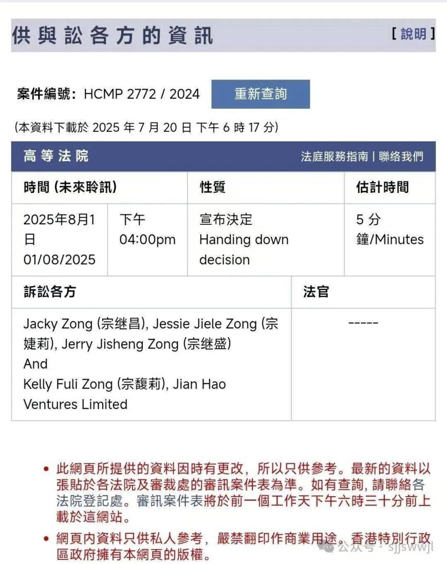 5分钟定乾坤！下午4点，娃哈哈争产案香港高院关键聆讯，宗馥莉对阵三“美国弟妹”