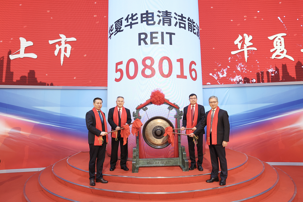 首单央企天然气发电REITs上市！谱绿色金融创新新篇