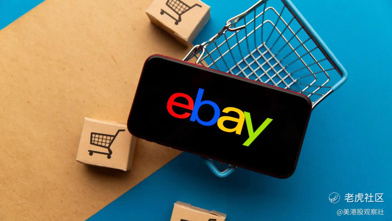 指引仅增3%！华尔街看空VS零售狂欢：eBay的“预期差”暗藏什么玄机？
