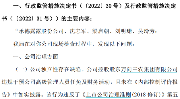 杏仁露“孤木难支”，南方“久攻不下”：承德露露的增长焦虑藏不住