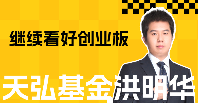 A股投资活跃，继续看好创业板