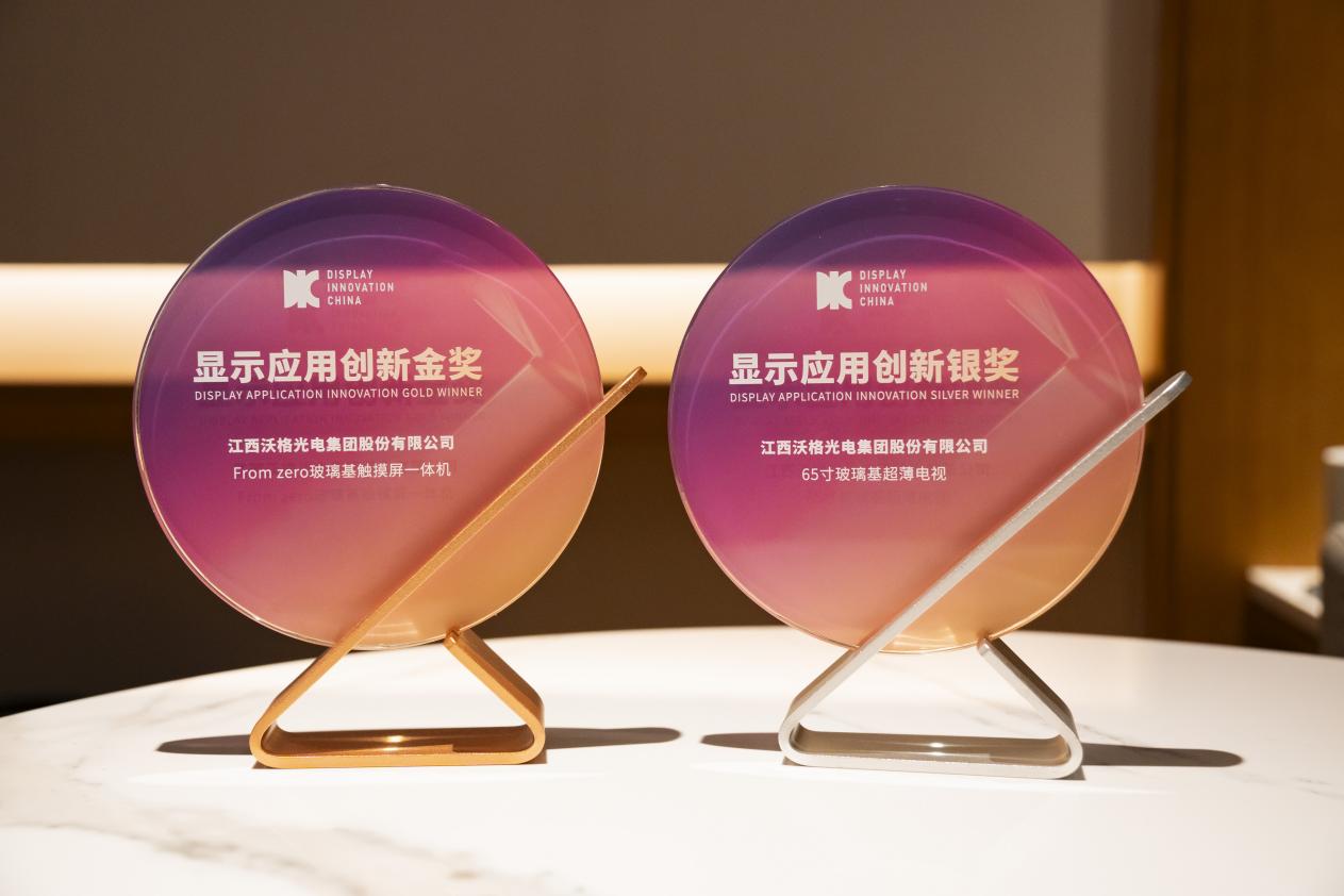 沃格光电斩获DIC2025双项大奖，GCP Mini LED技术再获权威认证