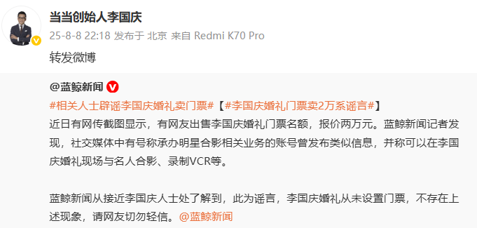婚礼卖门票，报价2万元？当当网创始人李国庆本人在线辟谣，婚礼请柬称：礼谢绝礼金和礼物，提倡给贵州小学捐赠500元