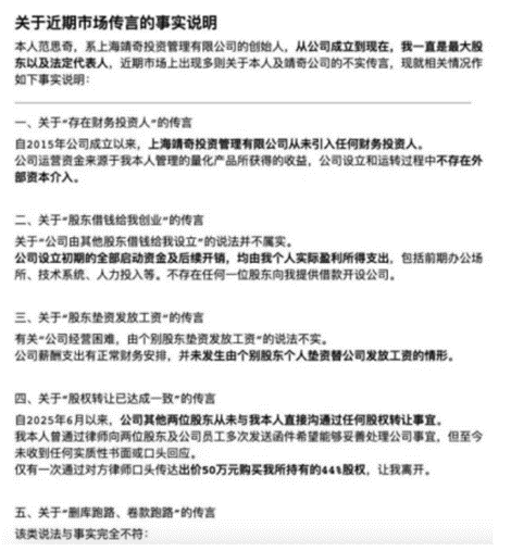8月私募“雷”盘点：私募大佬们不盯K线改盯片场？靖奇投资“内斗”升级！幻方量化“返佣门”持续发酵，均成资产违规承诺保本| 私募透视镜