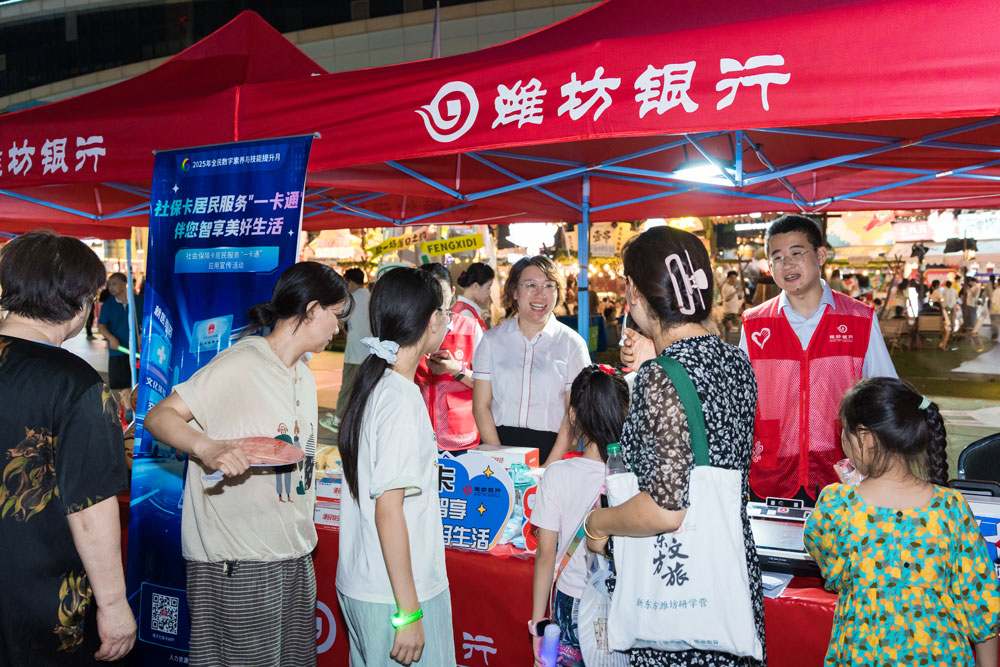 有“城市烟火气”又有“乡村丰收曲”，潍坊银行“双轮驱动”打造金融服务新生态