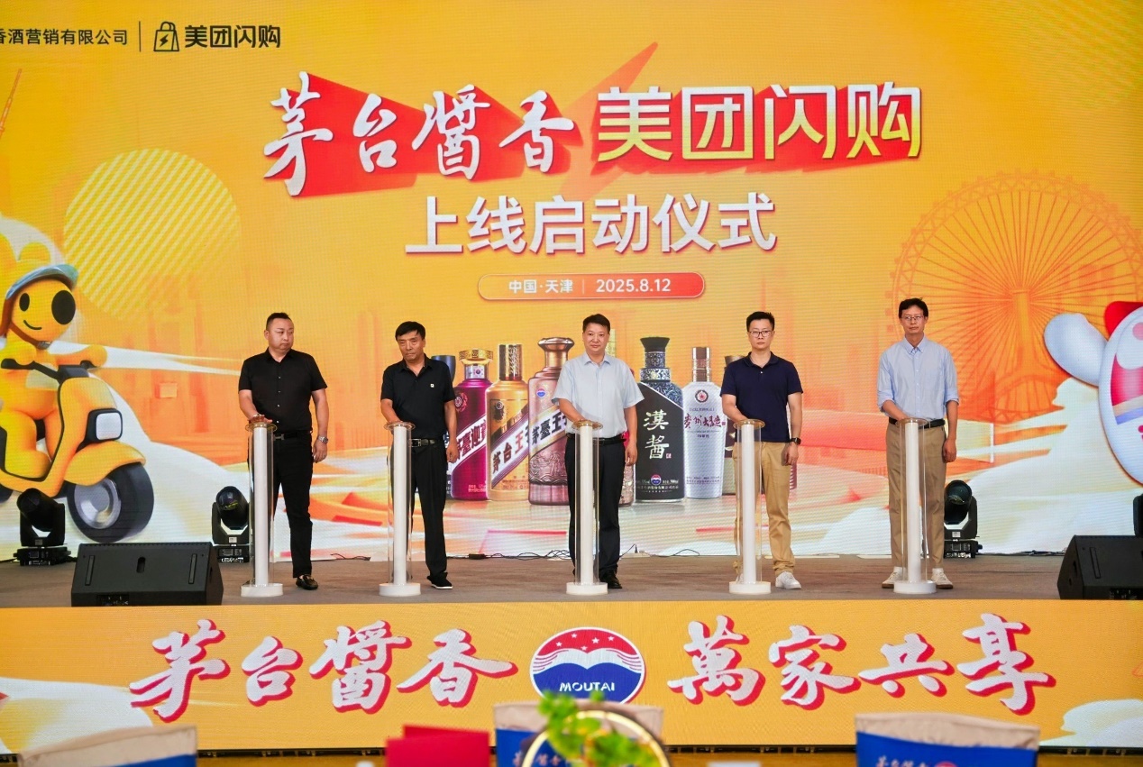 茅台酱香酒官宣合作美团闪购：首批上线门店超千家，将共建正品联盟