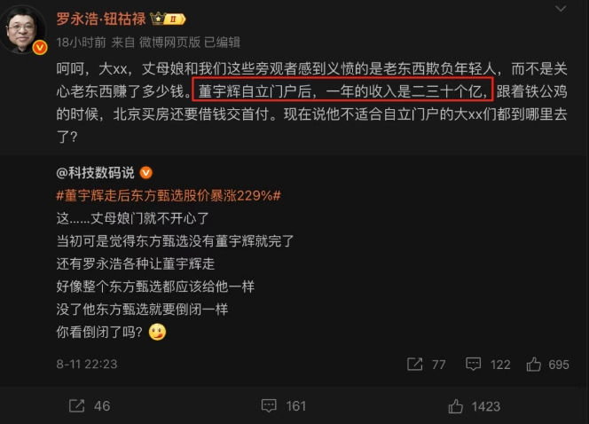 年收入高达二三十亿，罗永浩爆出董宇辉自立门户后的收入！“农民的孩子”人设让董宇辉赚的盆满钵满，曾回应“2024年狂赚超28亿元”传闻