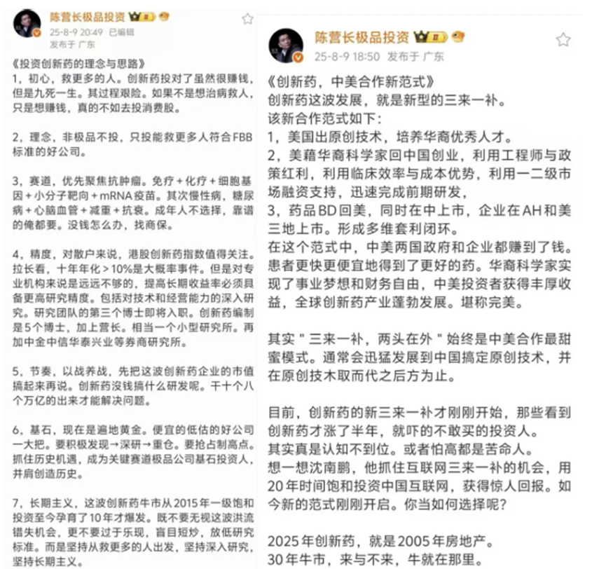 量化私募成出海主力军！Meta仍为景林香港头号重仓股，中国银行间交易商协会披露最新违规典型 | 私募透视镜