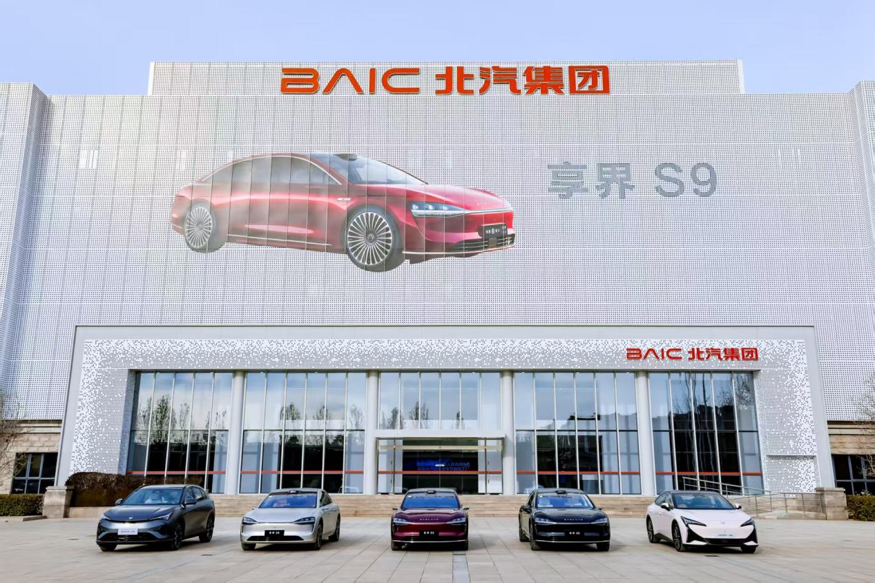 极狐+享界，北汽蓝谷双品牌战略跑出加速度！