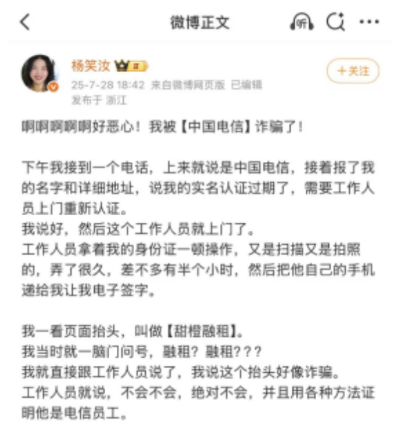 中国电信的增长焦虑：传统通讯业务及天翼云双双降速，“套路贷”风波再添阴霾