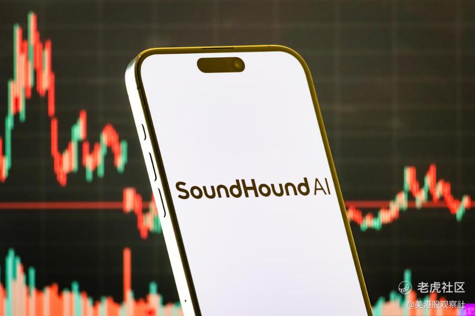 财报后的冷思考：SoundHound AI的高增长能否消化161%的溢价？