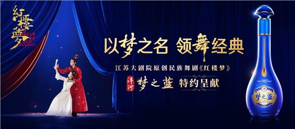 民族舞剧《红楼梦》广州站定档，梦之蓝陪您重温经典