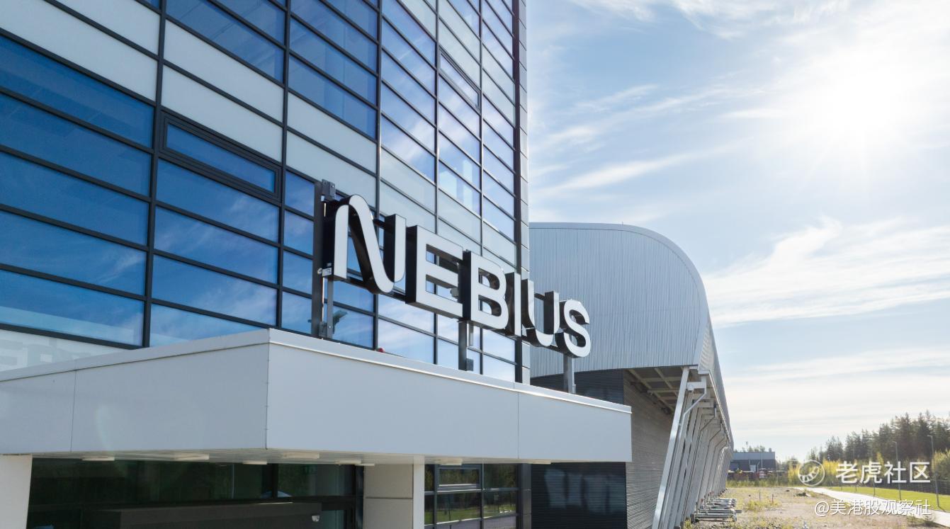 营收狂飙625%！但Nebius的高增长已定价？