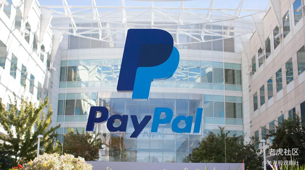 PayPal豪掷60亿美金回购，真金白银证明下的“戴维斯双击”机会