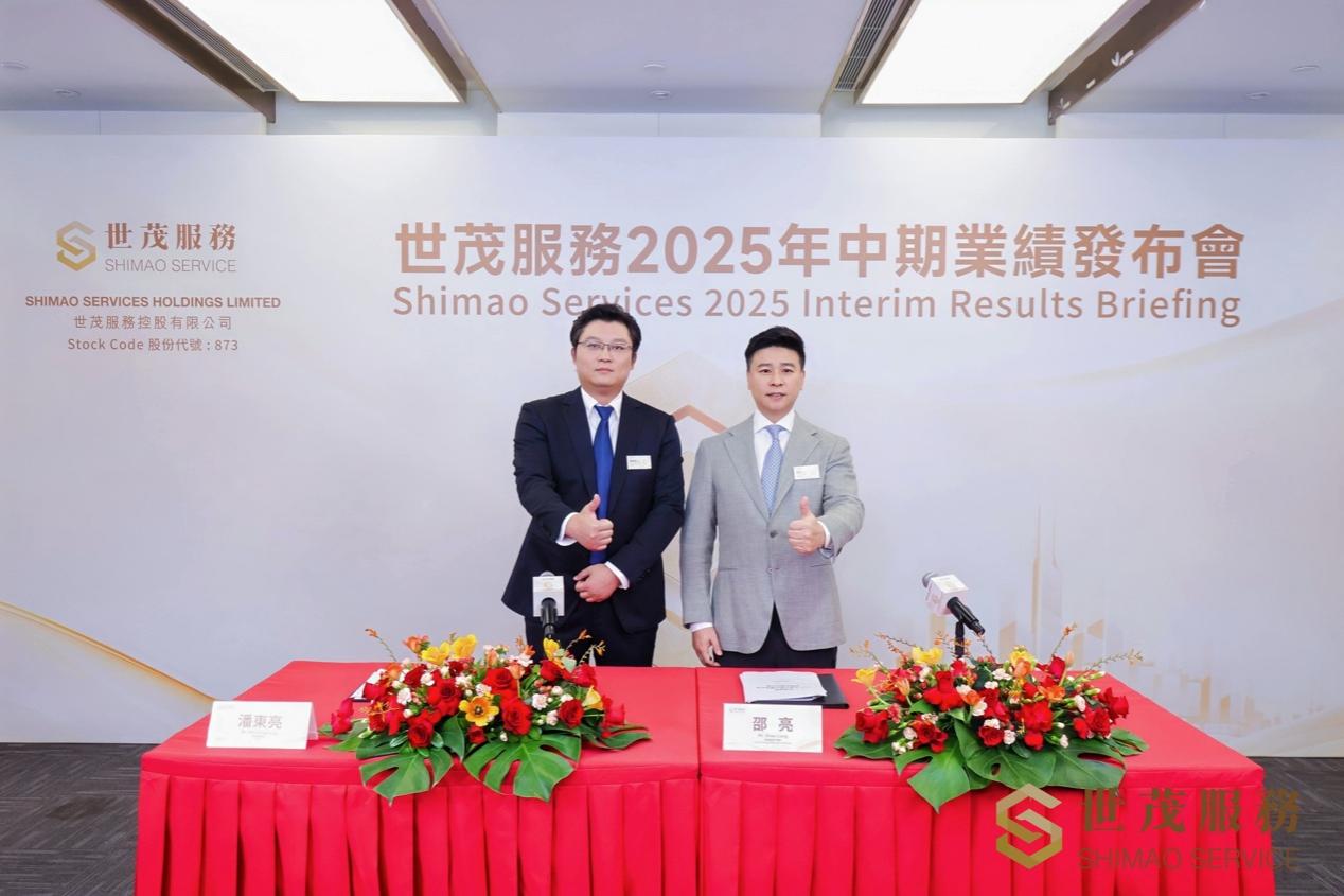 坚持长期主义，世茂服务上半年收入36.20亿元，合约面积增至3.43亿㎡