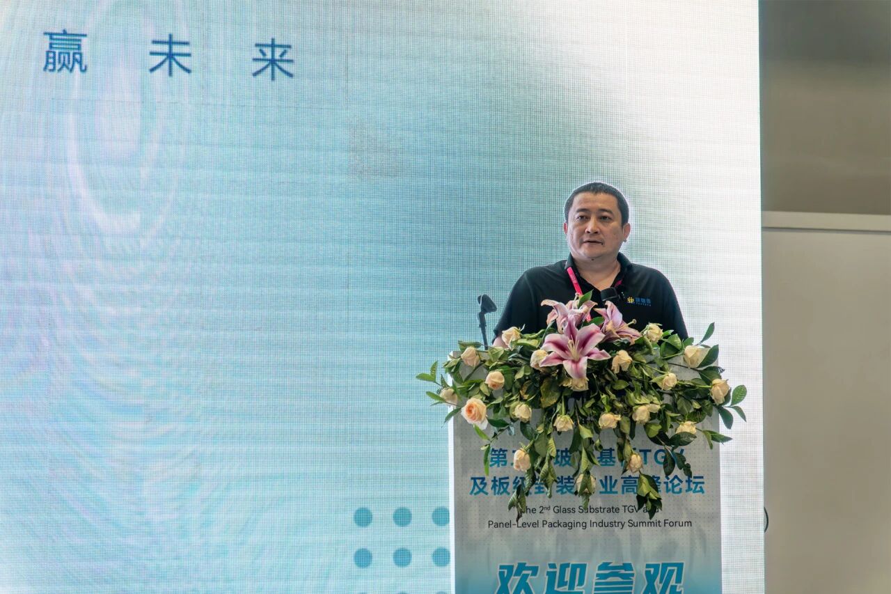 玻璃基板行业大会：通格微聚焦全玻璃多层互联叠构载板技术
