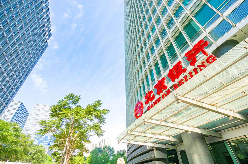 北京银行2025年半年报：全面开启数字化经营新阶段，营收与净利润实现双增长